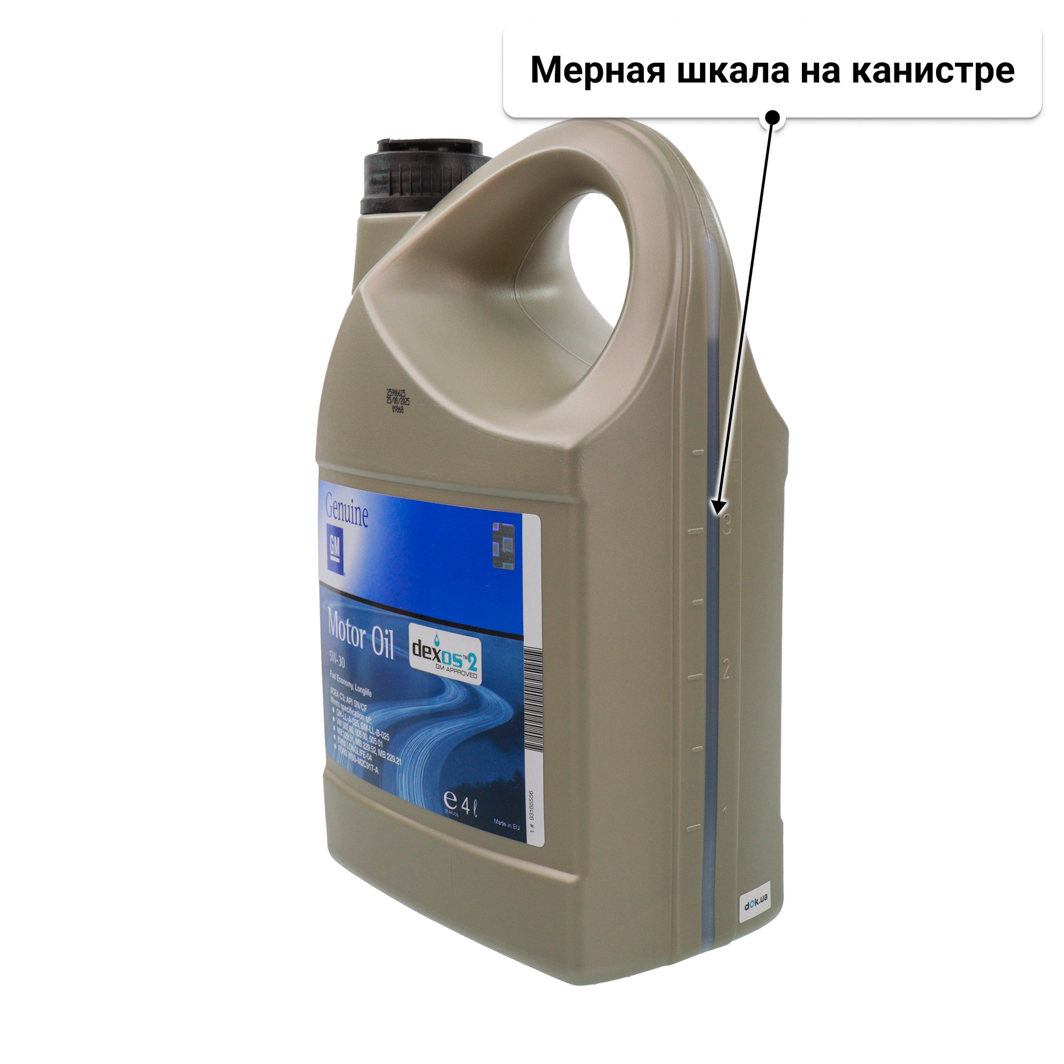 Масло General Motors Dexos2 5W-30 для Chrysler 300C 4 л