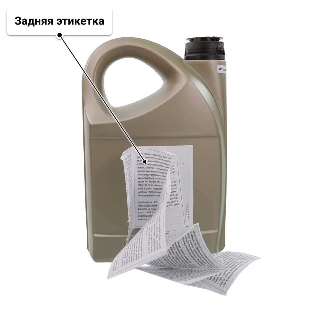 Масло General Motors Dexos2 5W-30 для Chrysler 300C 4 л