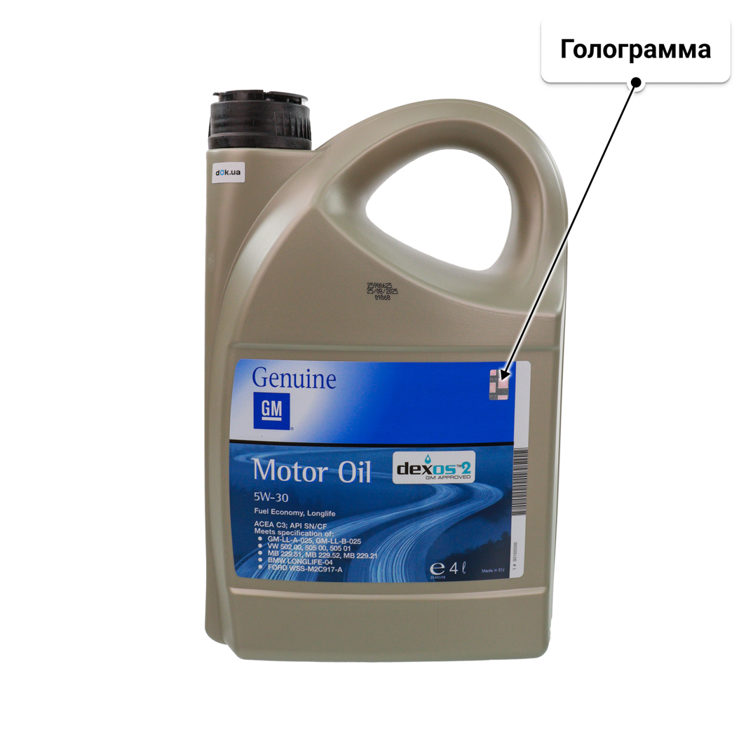 Масло General Motors Dexos2 5W-30 для Chrysler 300C 4 л