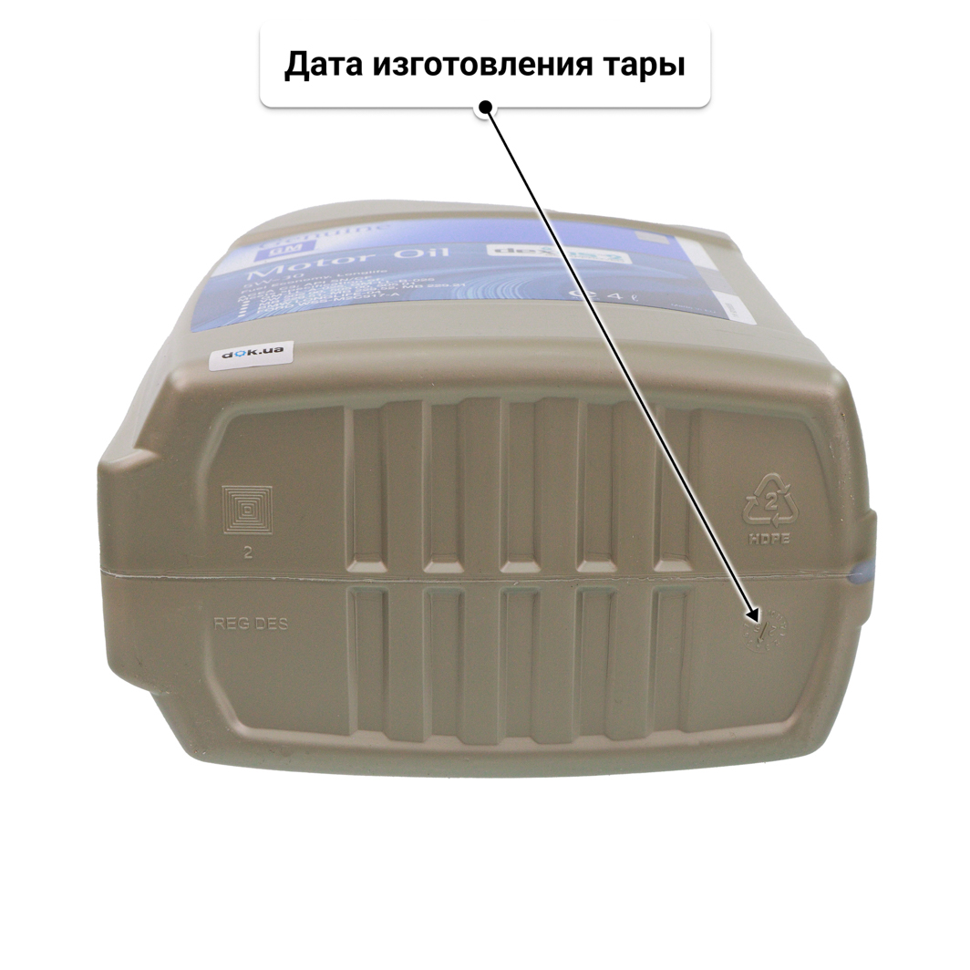Масло General Motors Dexos2 5W-30 для Chrysler 300C 4 л