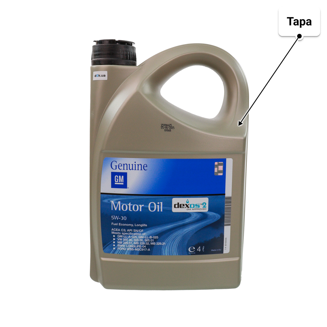 Масло General Motors Dexos2 5W-30 для Chrysler 300C 4 л