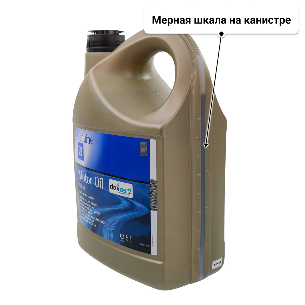 Масло General Motors Dexos2 5W-30 для Chrysler 300C 5 л