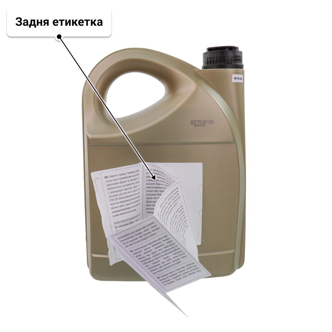 Олива General Motors Dexos2 5W-30 для Chrysler 300C 5 л