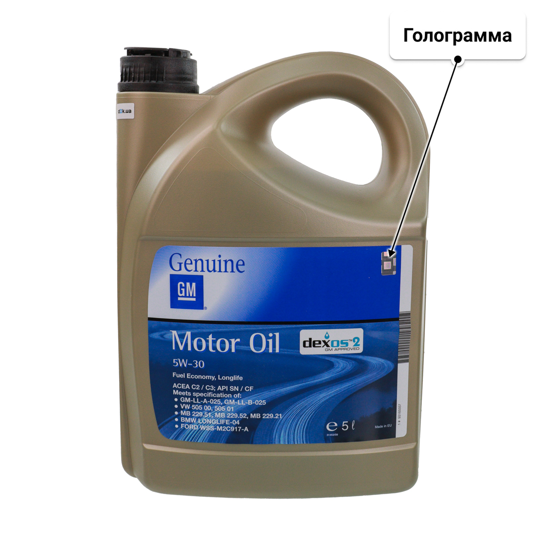 Масло General Motors Dexos2 5W-30 для Chrysler 300C 5 л