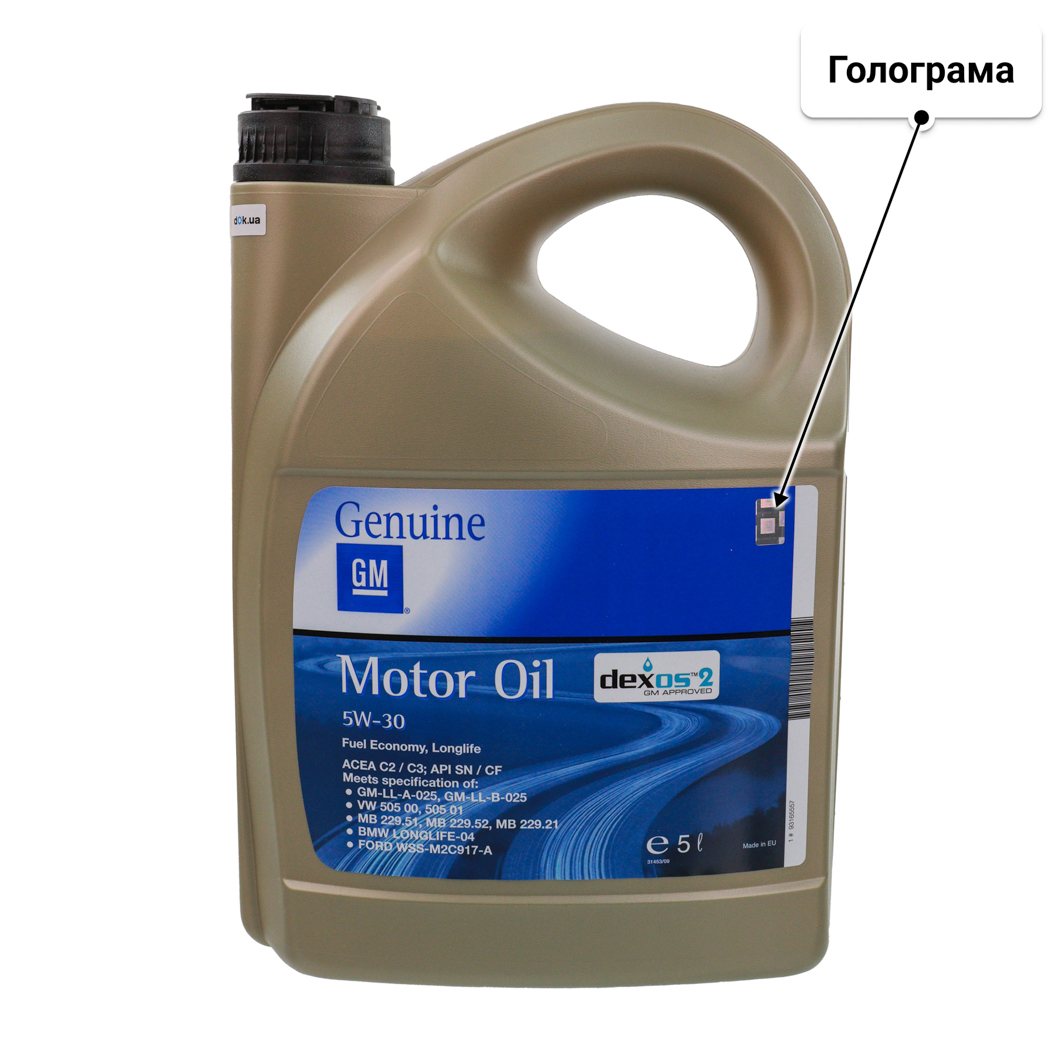 Олива General Motors Dexos2 5W-30 для Chrysler 300C 5 л