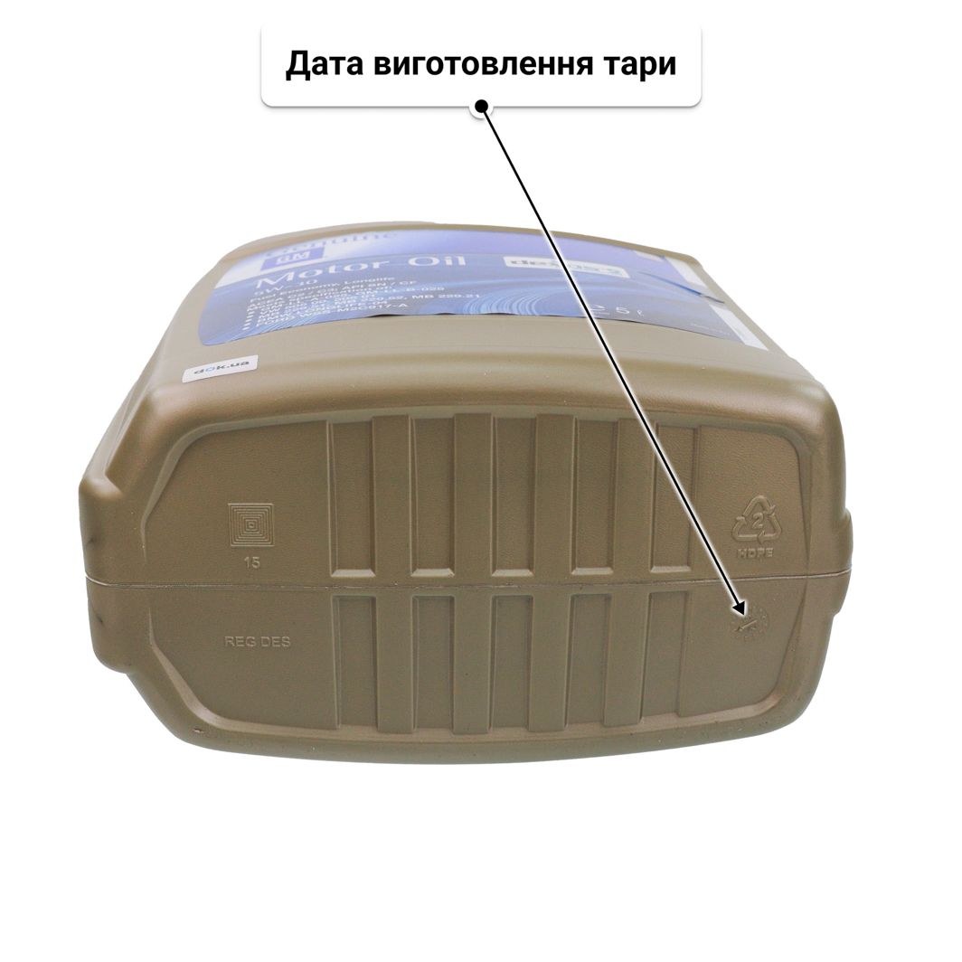 Олива General Motors Dexos2 5W-30 для Chrysler 300C 5 л