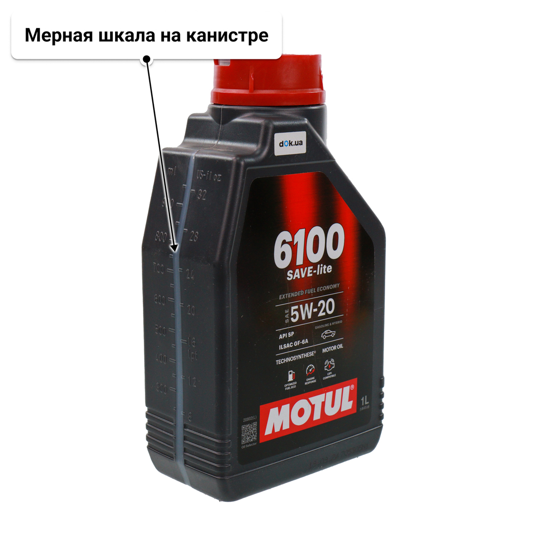 Масло Motul 6100 Save-Lite 5W-20 1 л