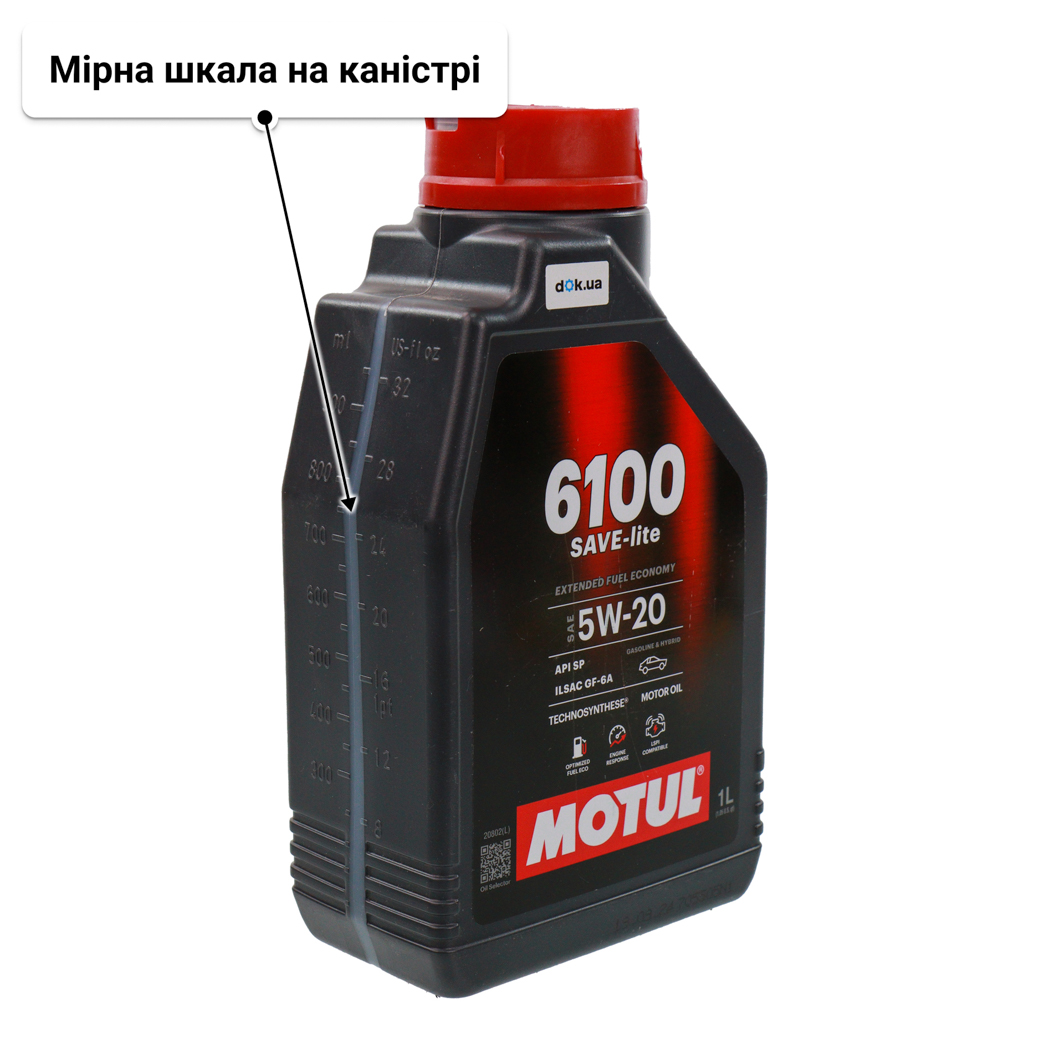 Олива Motul 6100 Save-Lite 5W-20 1 л