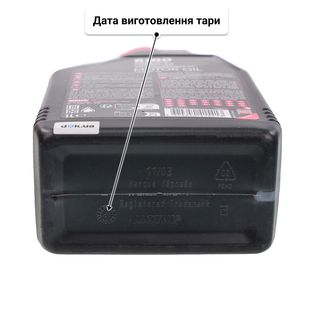Олива Motul 6100 Save-Lite 5W-20 1 л