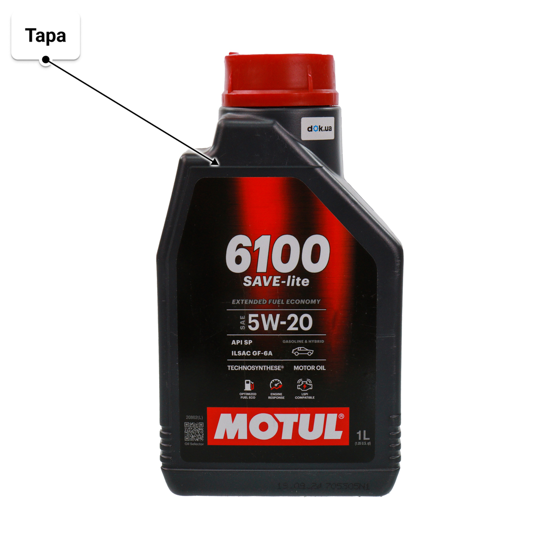 Олива Motul 6100 Save-Lite 5W-20 1 л