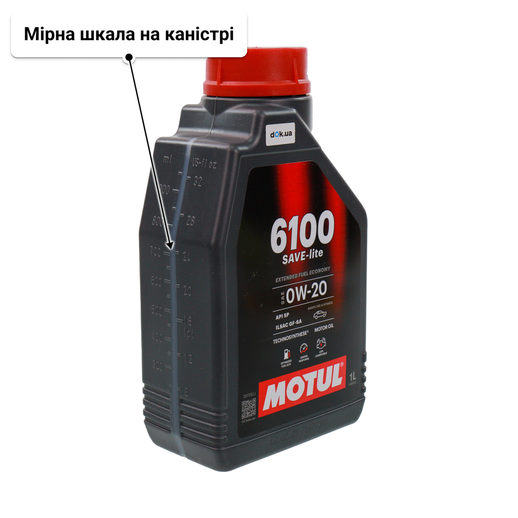 Олива Motul 6100 Save-Lite 0W-20 1 л