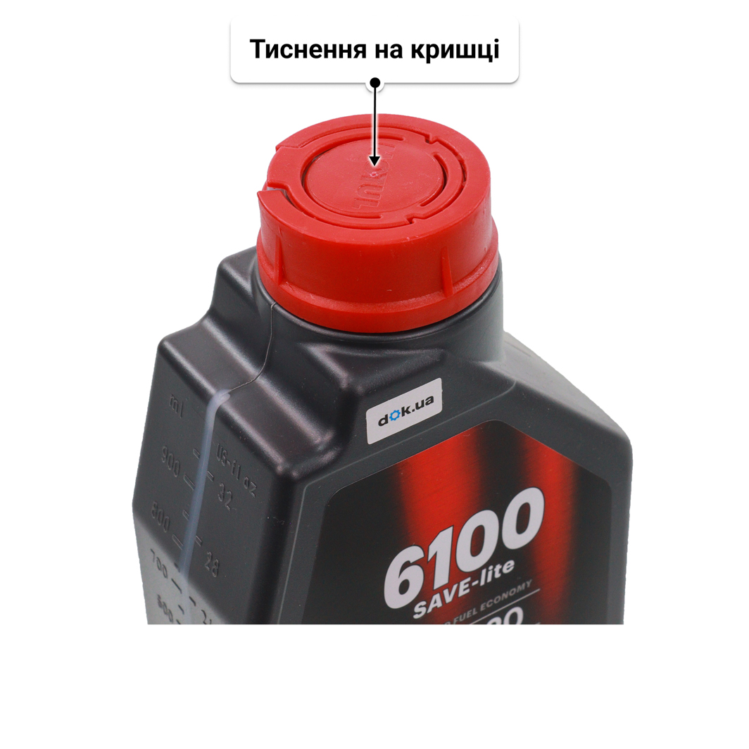 Олива Motul 6100 Save-Lite 0W-20 1 л