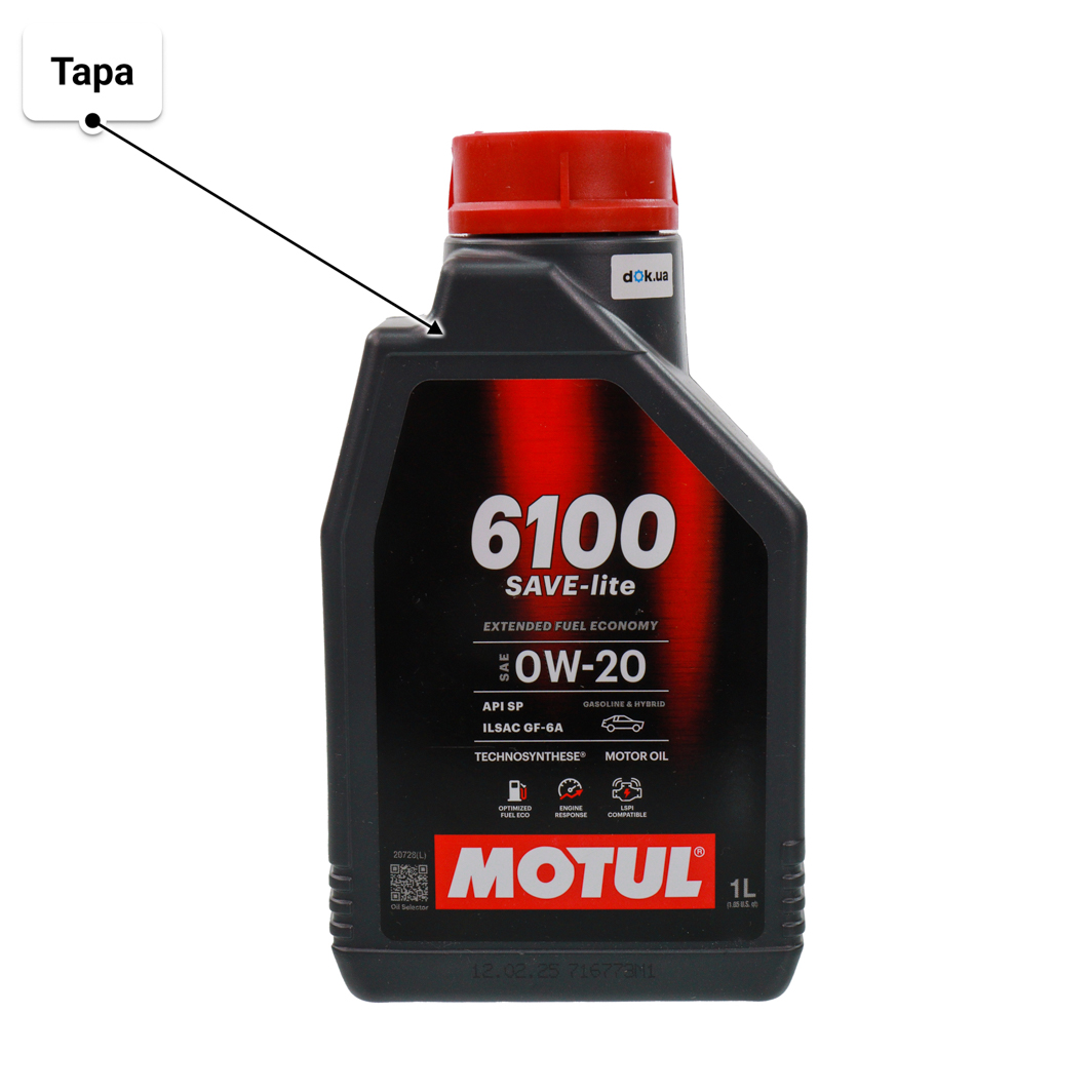Олива Motul 6100 Save-Lite 0W-20 1 л