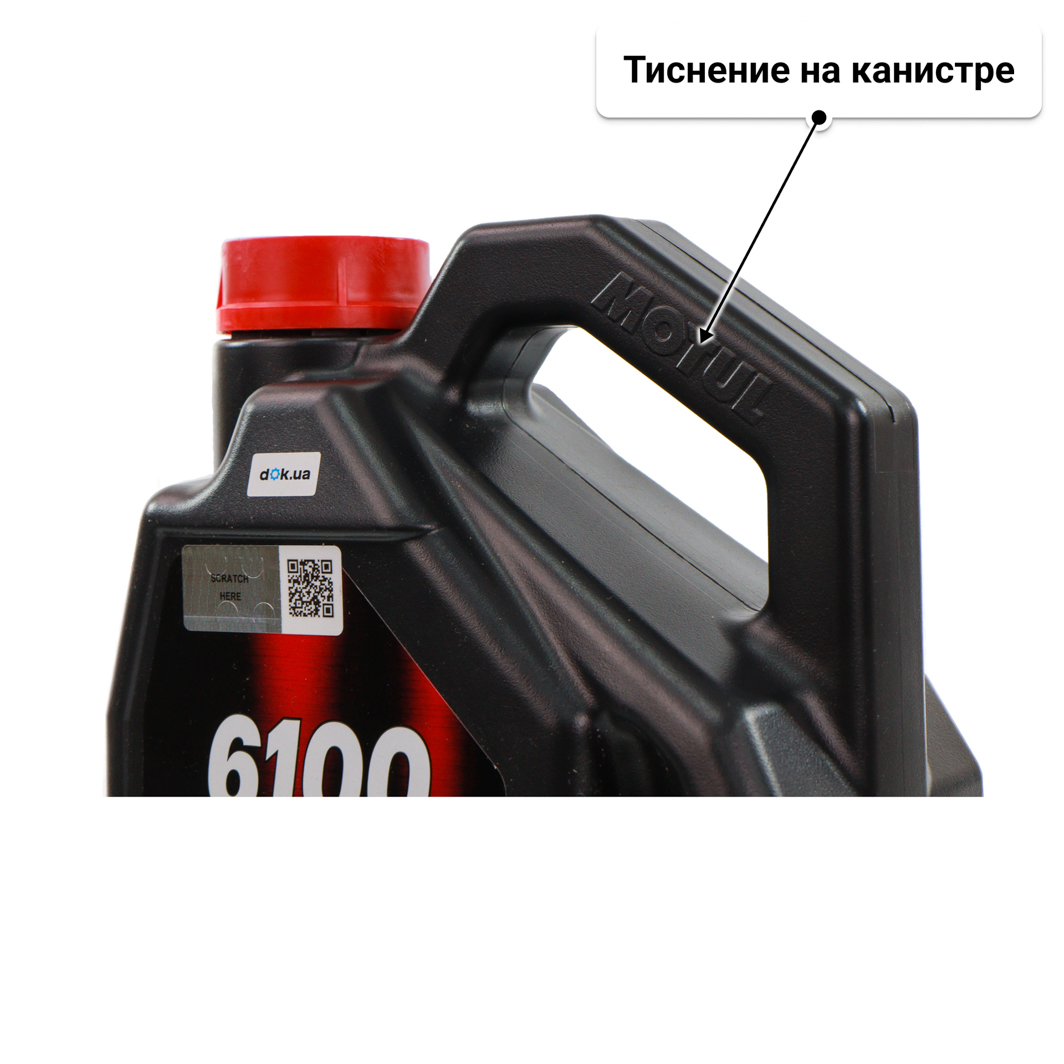 Масло Motul 6100 Save-Lite 0W-20 4 л