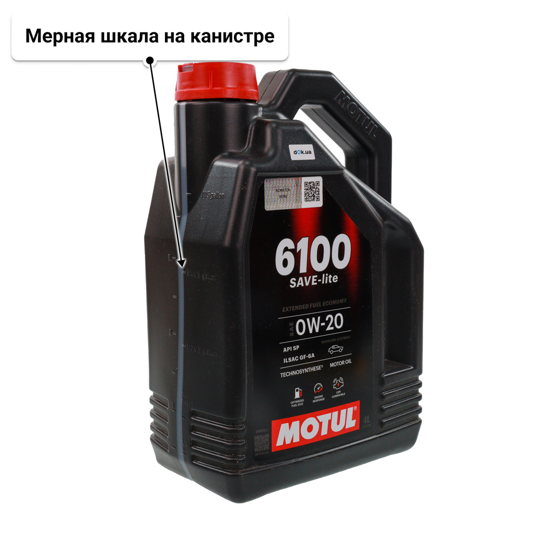 Масло Motul 6100 Save-Lite 0W-20 4 л