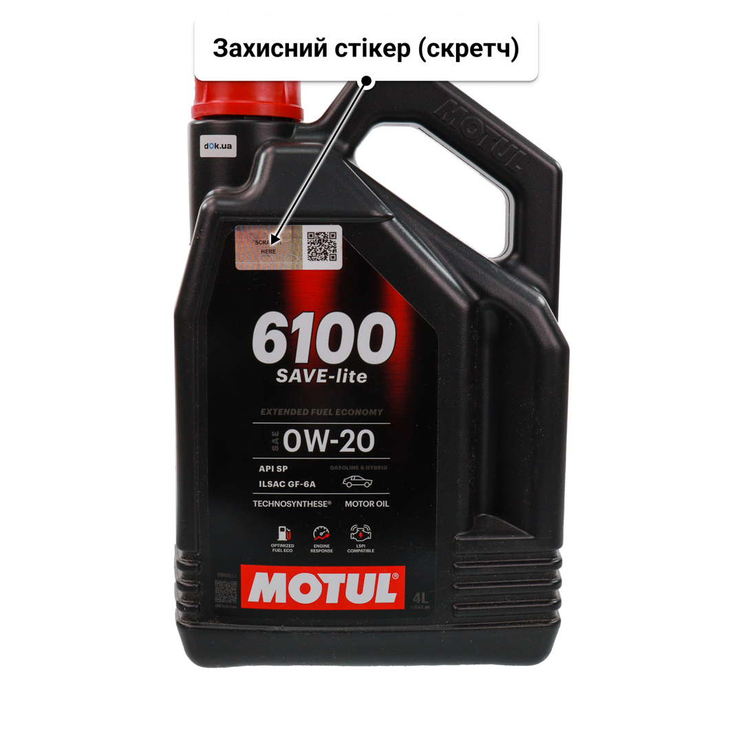 Олива Motul 6100 Save-Lite 0W-20 4 л
