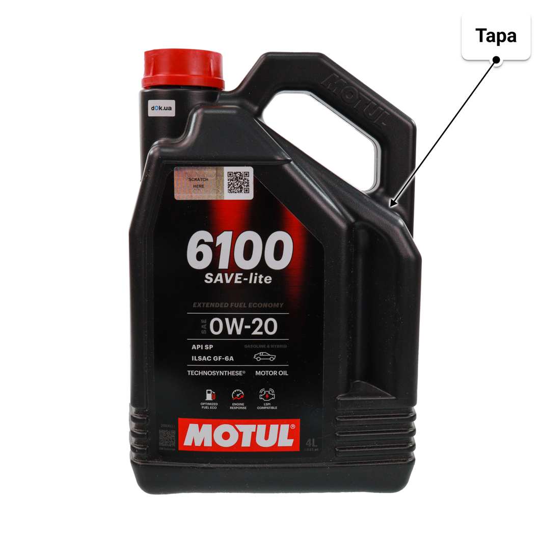 Олива Motul 6100 Save-Lite 0W-20 4 л