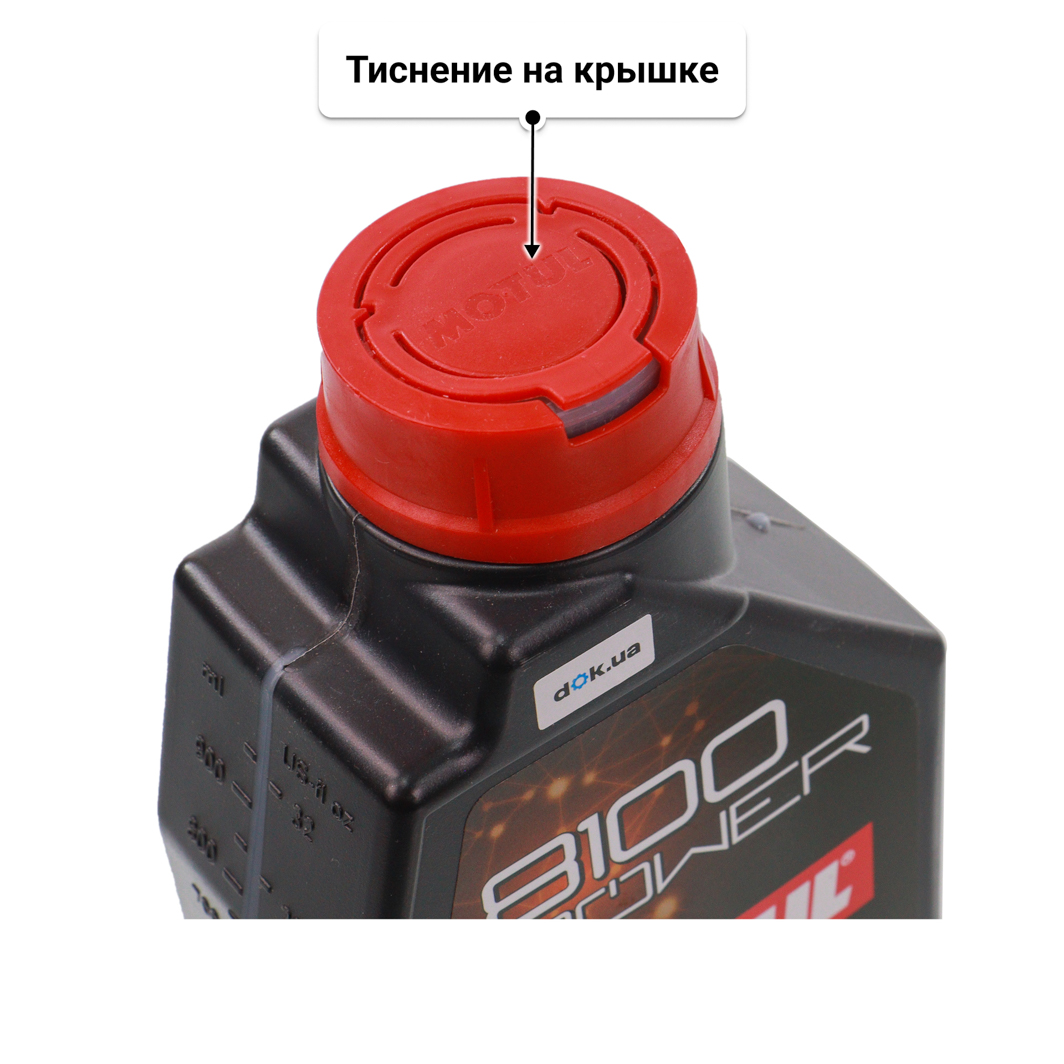 Масло Motul 8100 Power 5W-50 1 л
