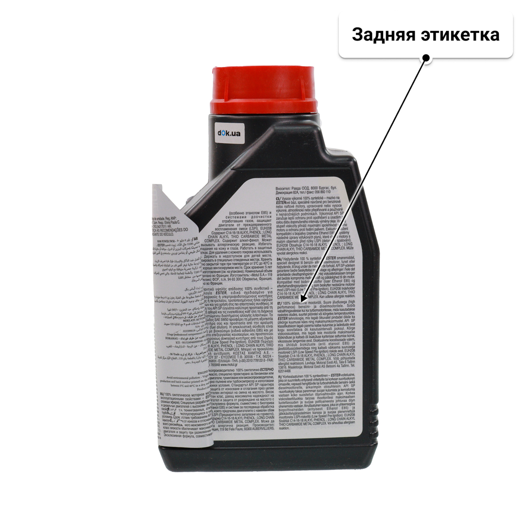 Масло Motul 8100 Power 5W-50 1 л