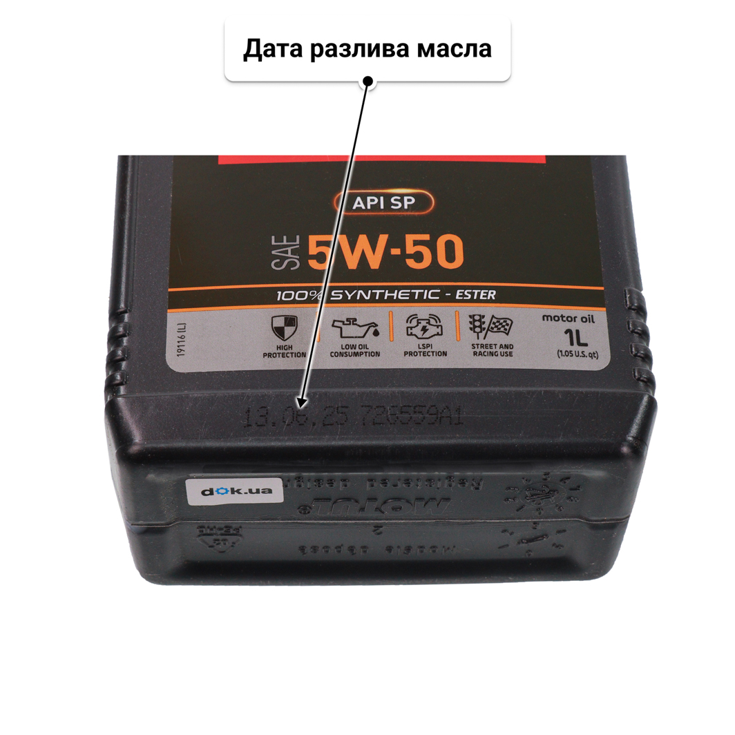 Масло Motul 8100 Power 5W-50 1 л