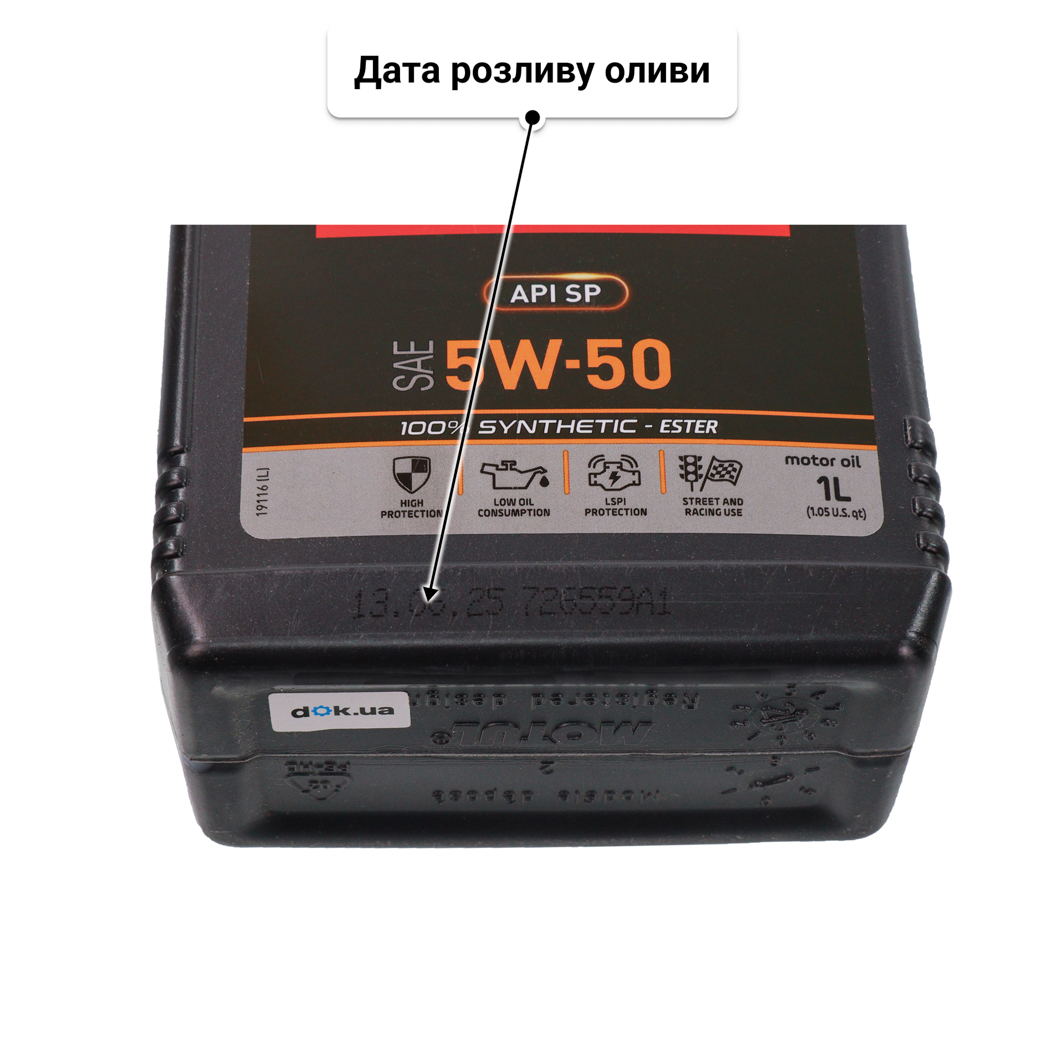 Олива Motul 8100 Power 5W-50 1 л