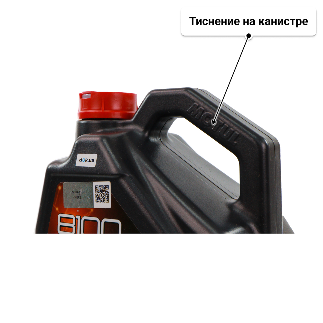 Масло Motul 8100 Power 5W-50 5 л