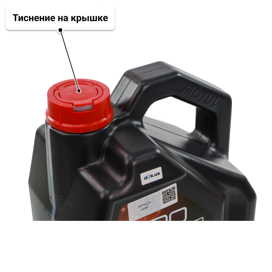 Масло Motul 8100 Power 5W-50 5 л