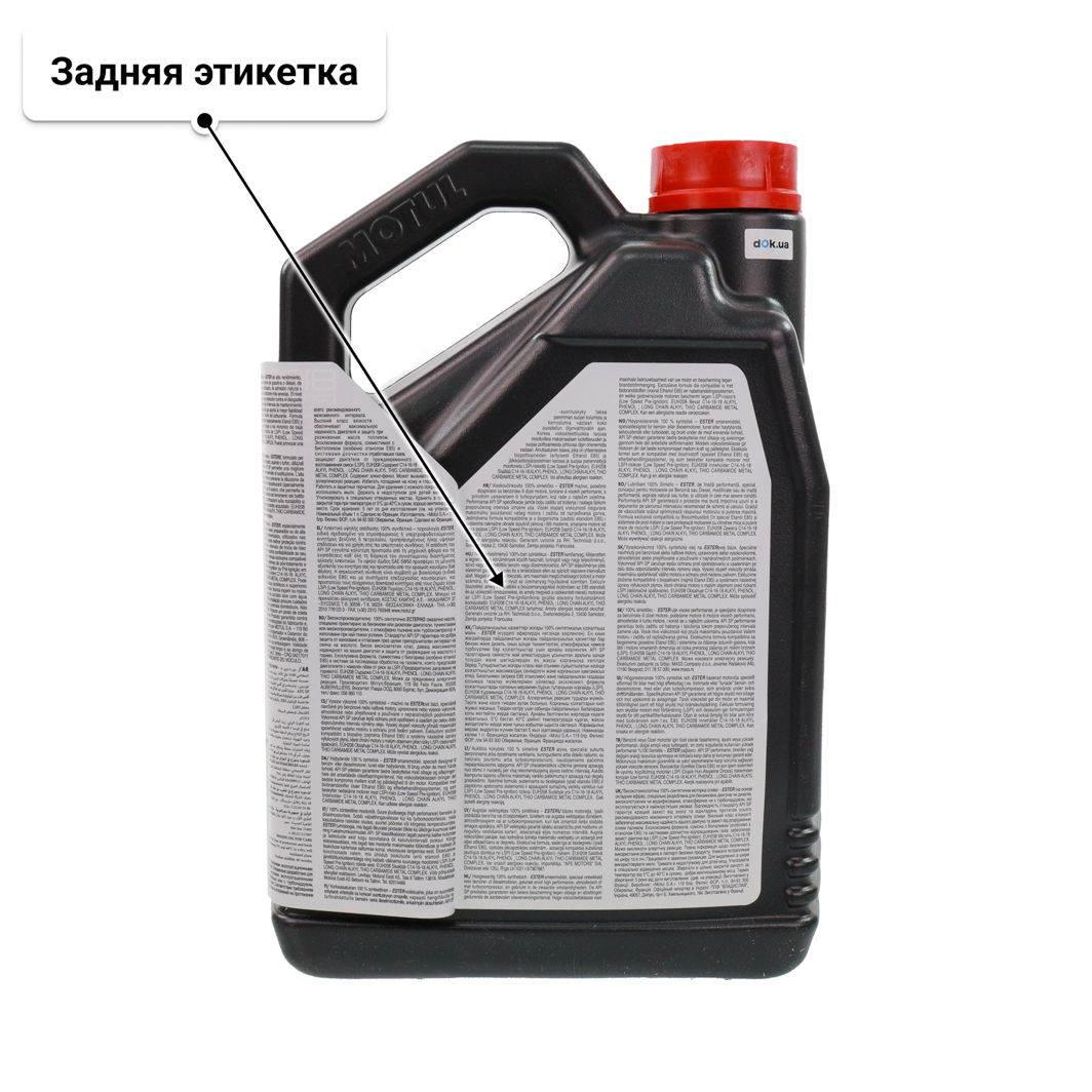 Масло Motul 8100 Power 5W-50 5 л