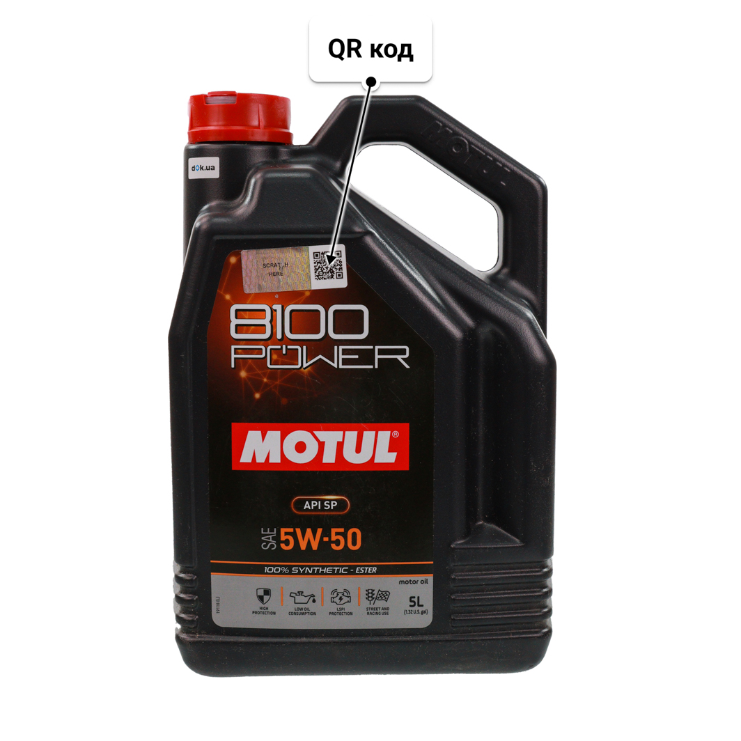 Масло Motul 8100 Power 5W-50 5 л