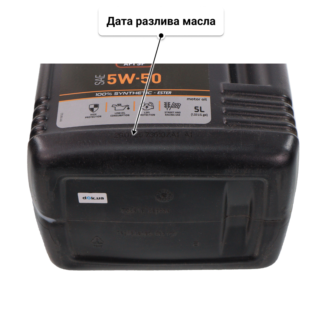 Масло Motul 8100 Power 5W-50 5 л