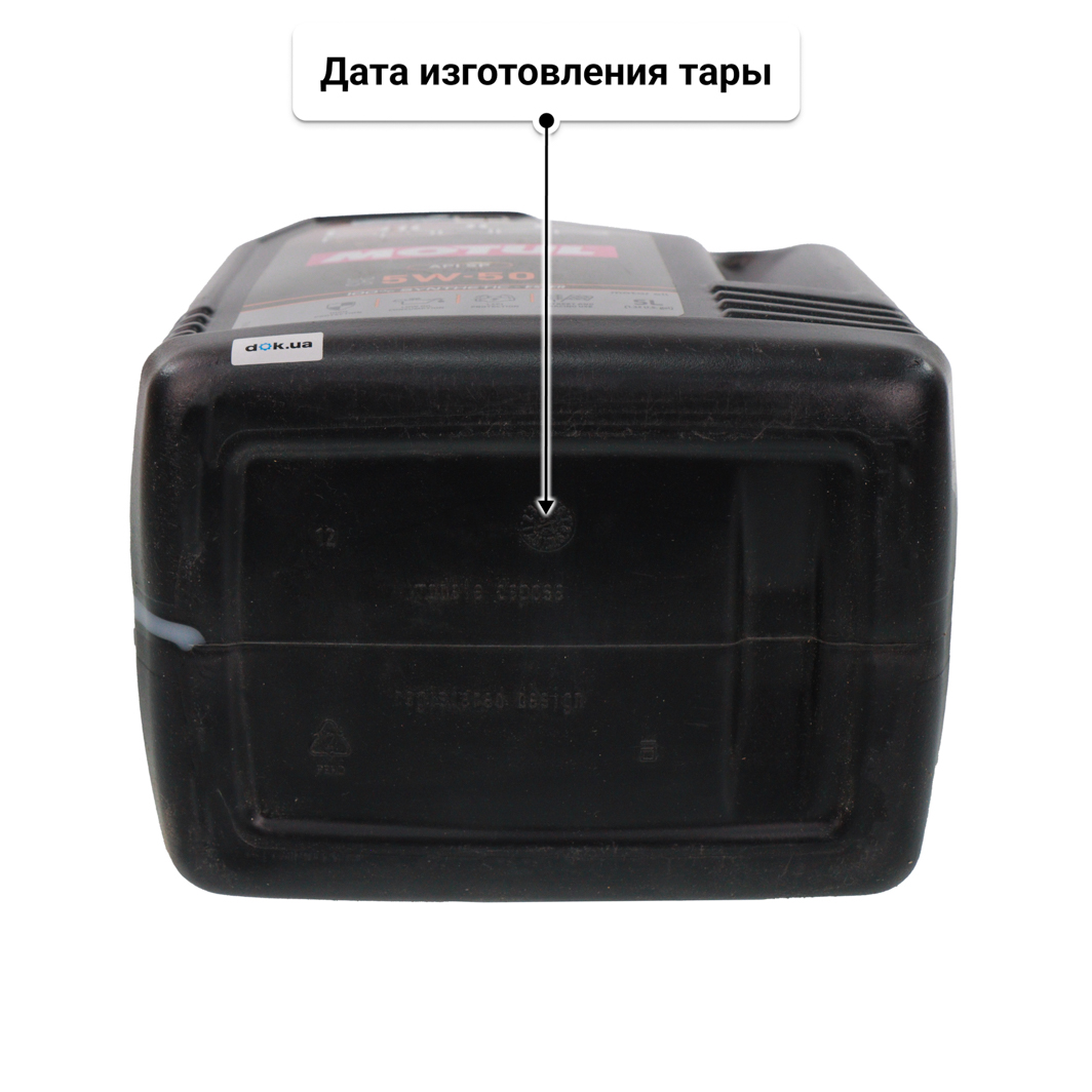 Масло Motul 8100 Power 5W-50 5 л