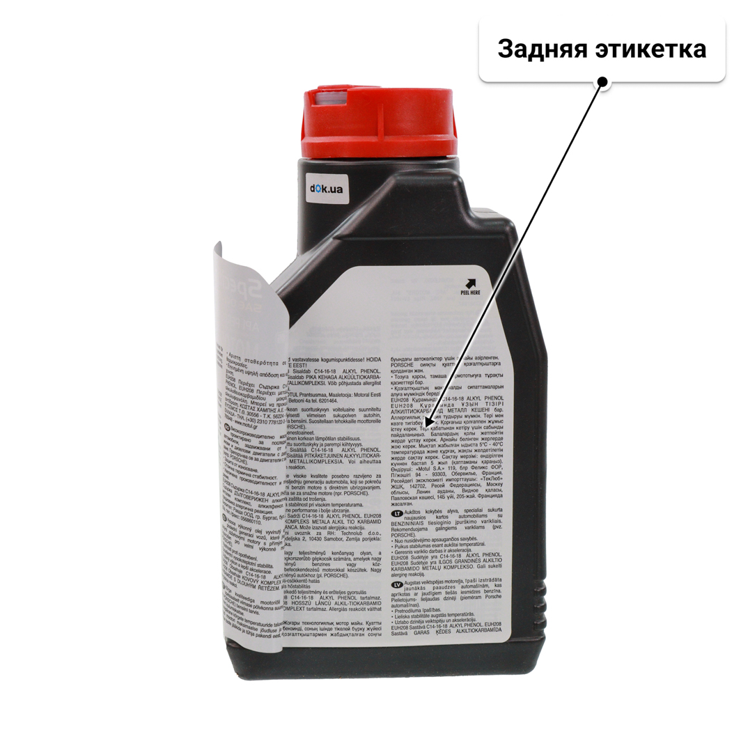 Масло Motul Specific A40 0W-40 1 л