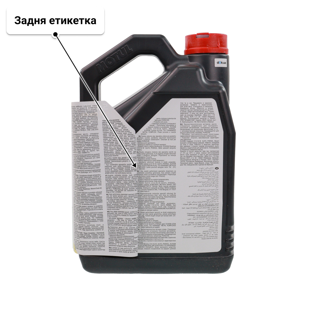 Олива Motul Specific A40 0W-40 5 л