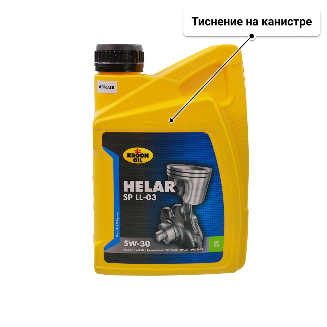 Масло Kroon Oil Helar SP LL-03 5W-30 для Mercedes A-Class 1 л