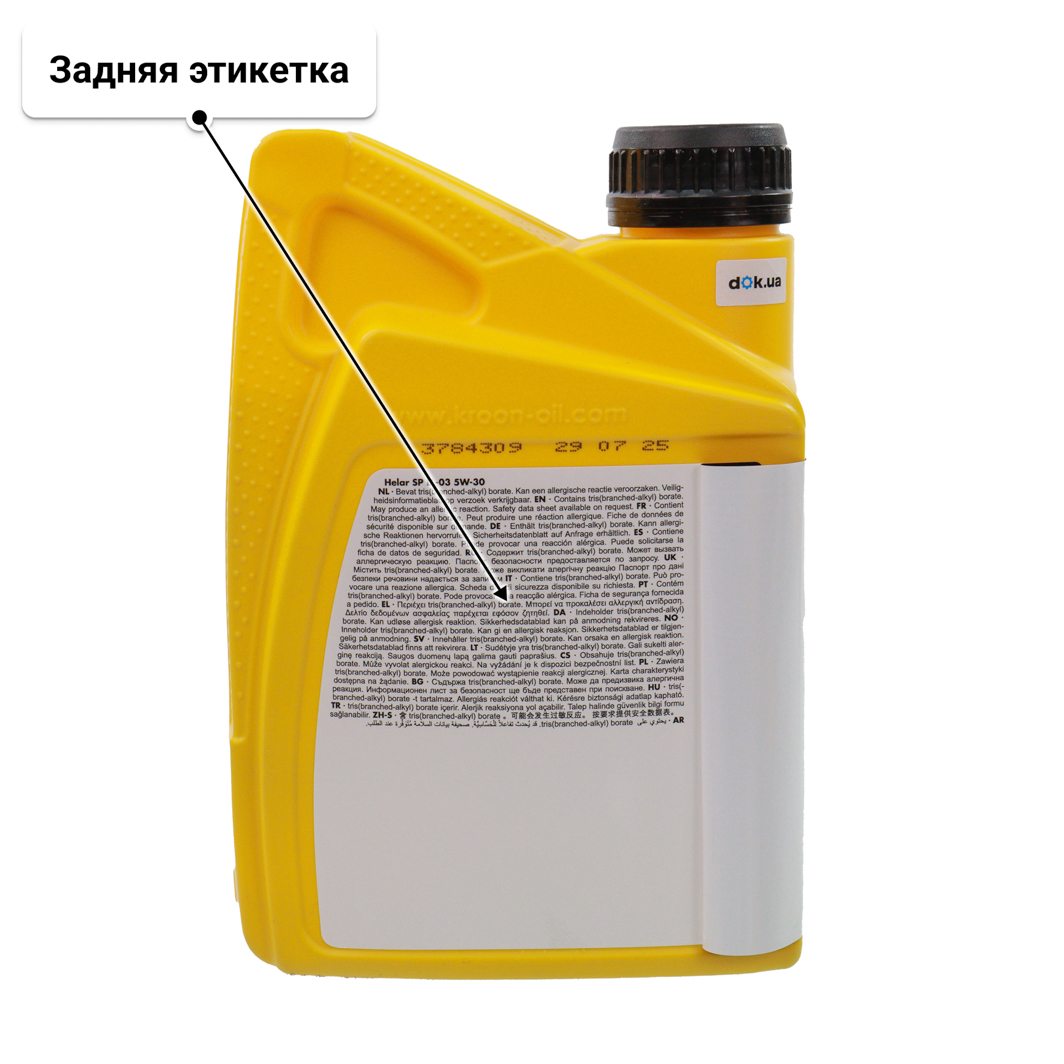 Масло Kroon Oil Helar SP LL-03 5W-30 для Mercedes A-Class 1 л