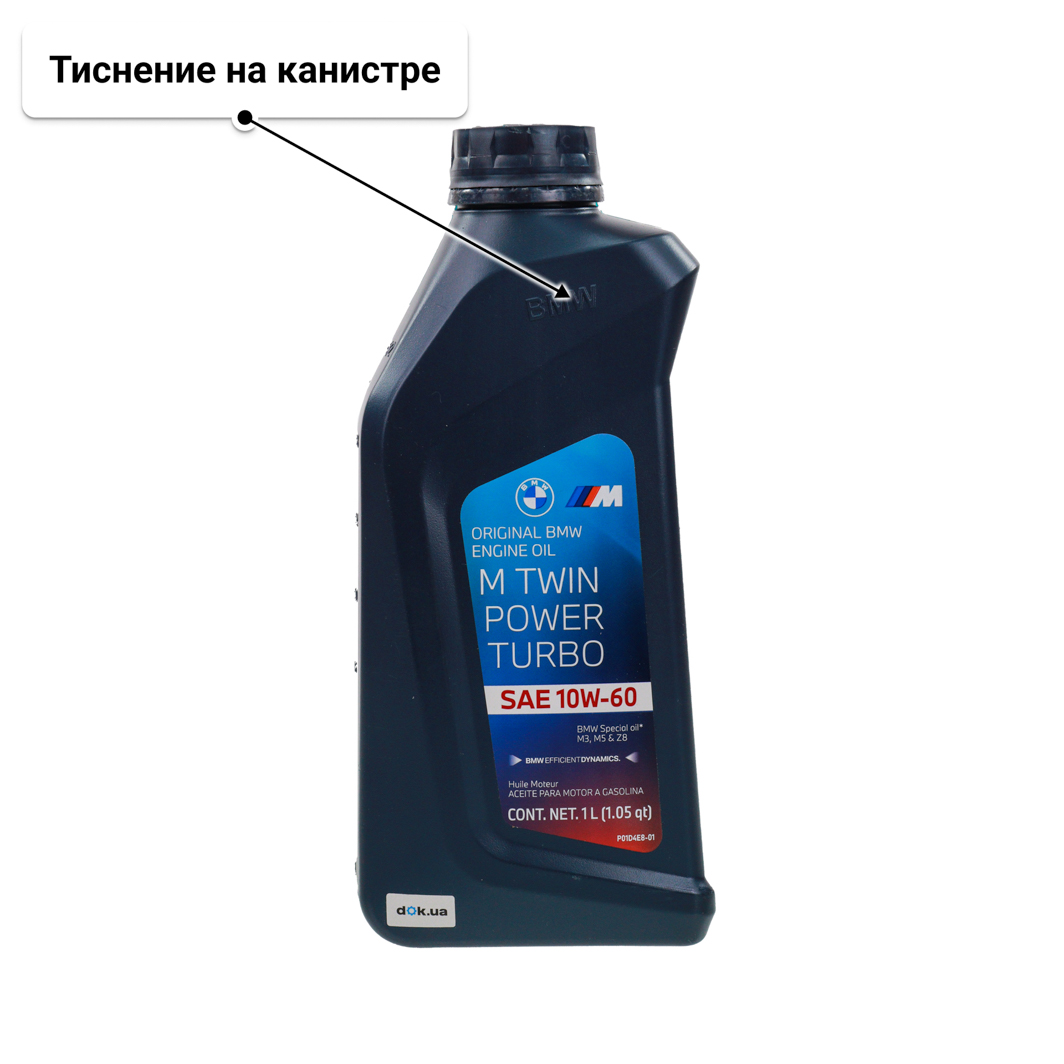 Масло BMW M Twin Power Turbo 10W-60 1 л