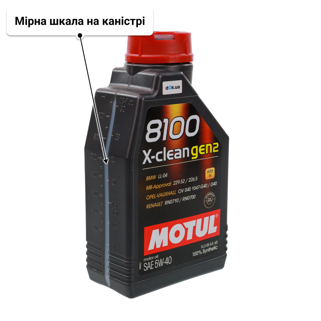 Motul 8100 X-Clean gen2 5W-40 (1 л) моторна олива 1 л