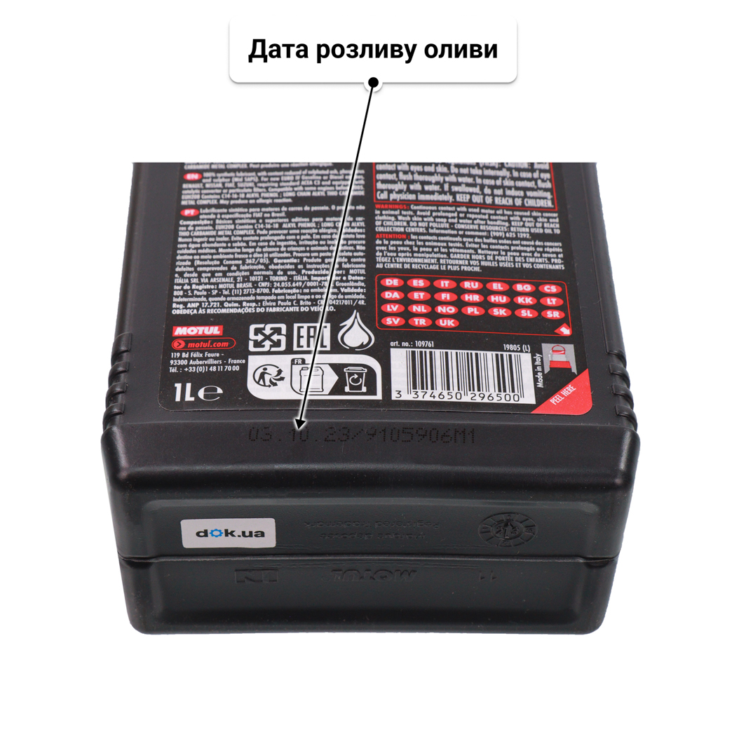 Motul 8100 X-Clean gen2 5W-40 (1 л) моторна олива 1 л