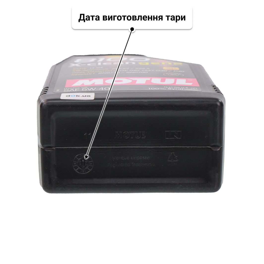 Motul 8100 X-Clean gen2 5W-40 (1 л) моторна олива 1 л