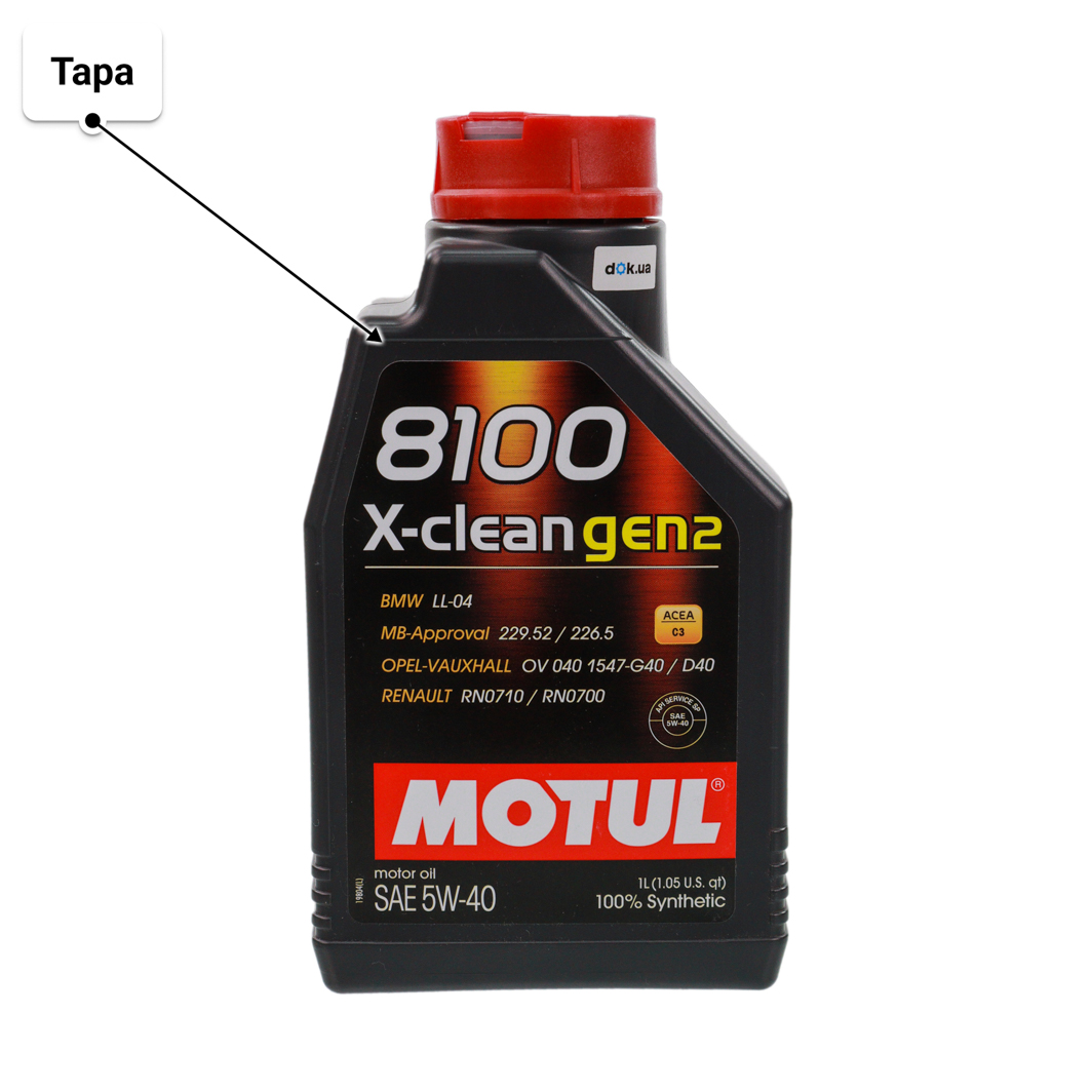 Motul 8100 X-Clean gen2 5W-40 (1 л) моторна олива 1 л