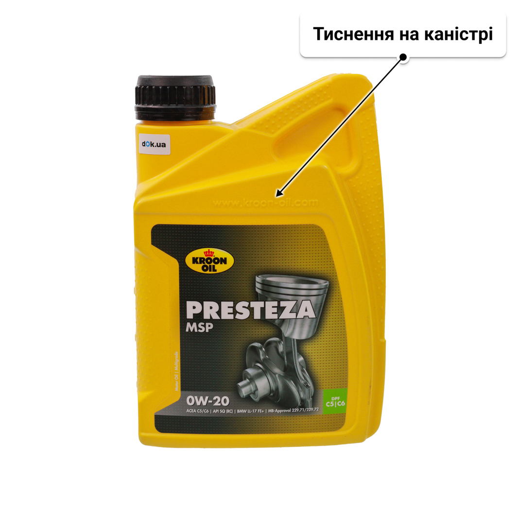 Олива Kroon Oil Presteza MSP 0W-20 1 л