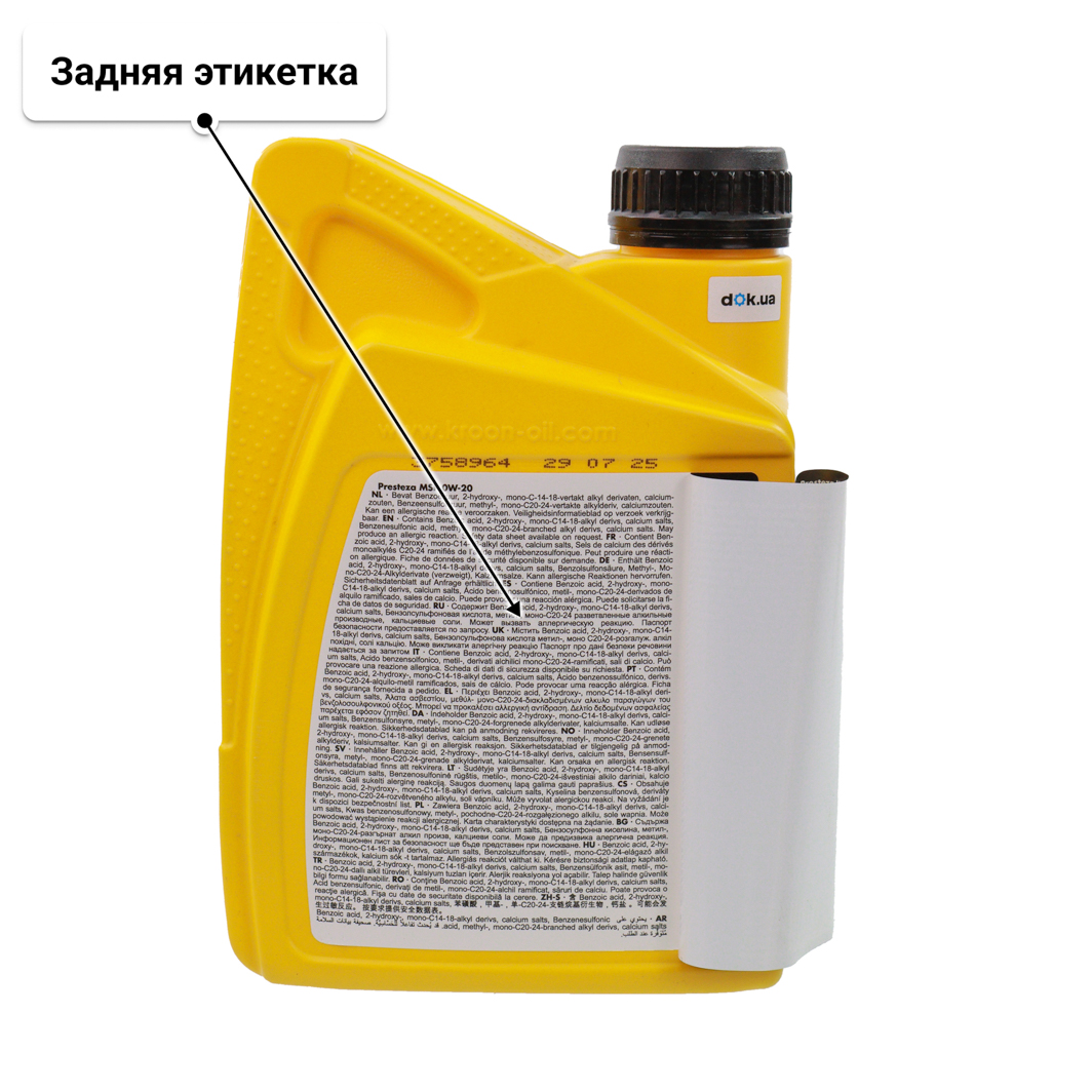 Масло Kroon Oil Presteza MSP 0W-20 1 л