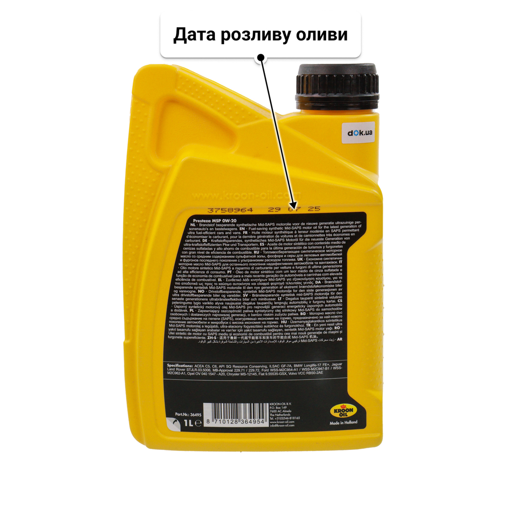 Олива Kroon Oil Presteza MSP 0W-20 1 л