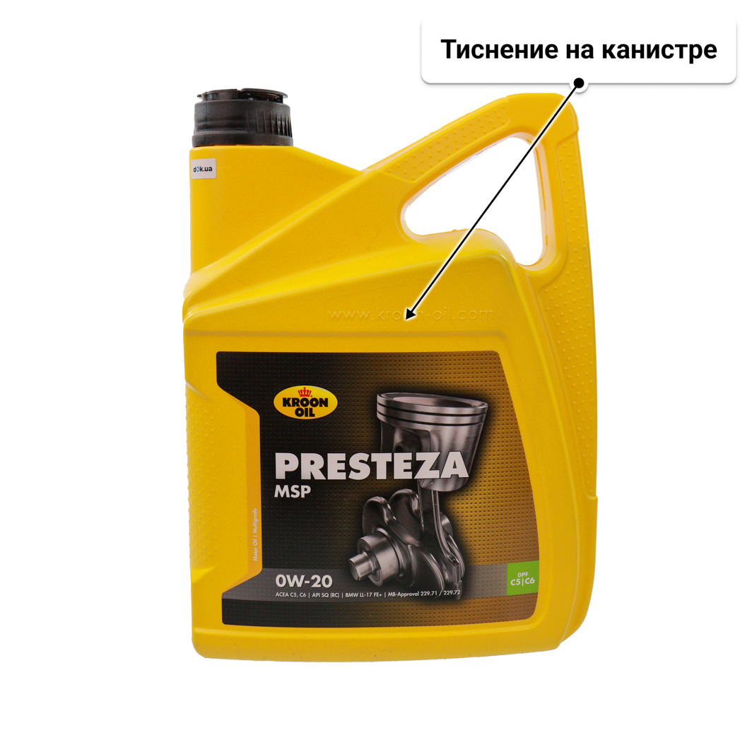 Масло Kroon Oil Presteza MSP 0W-20 5 л