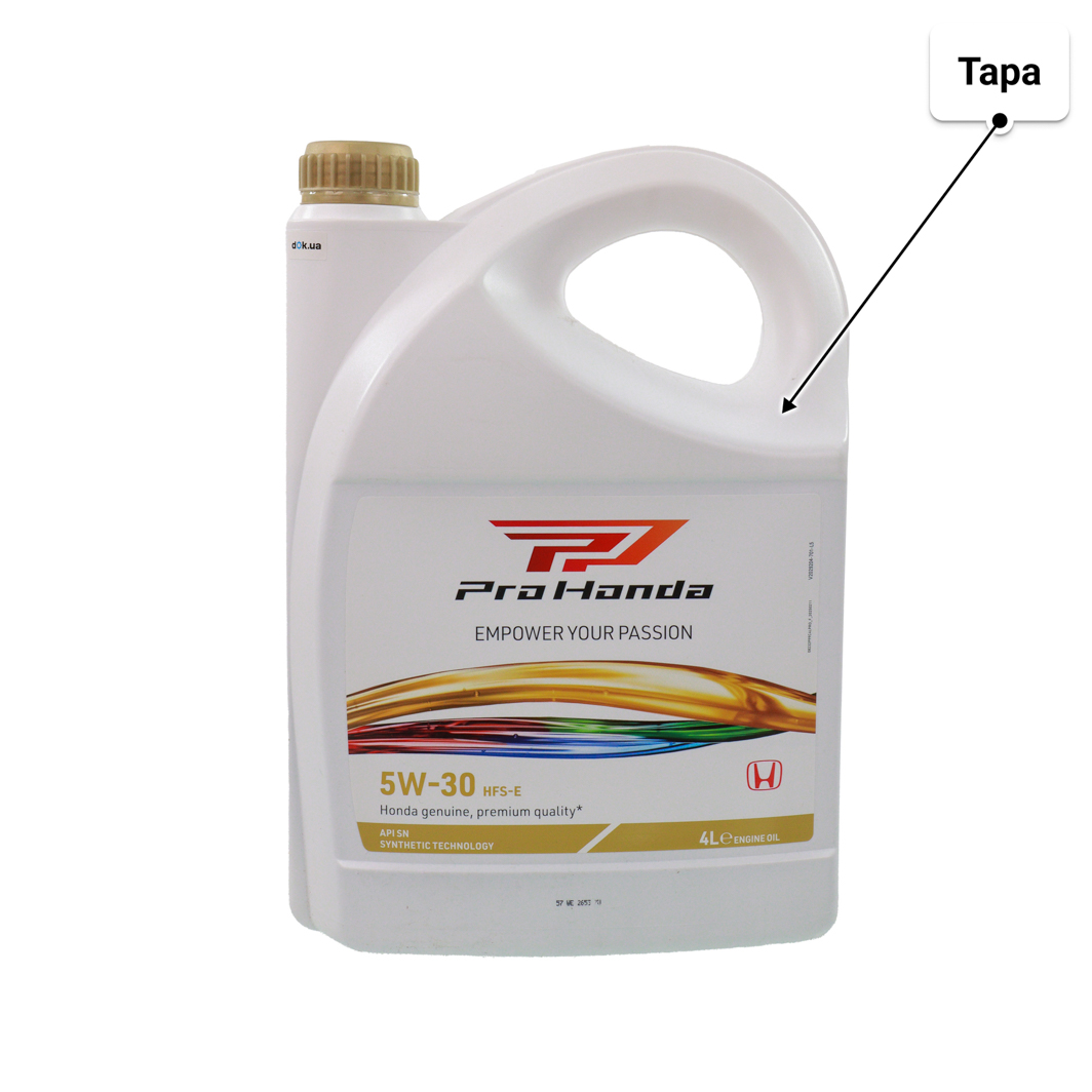 Олива Honda HFS-E 5W-30 4 л