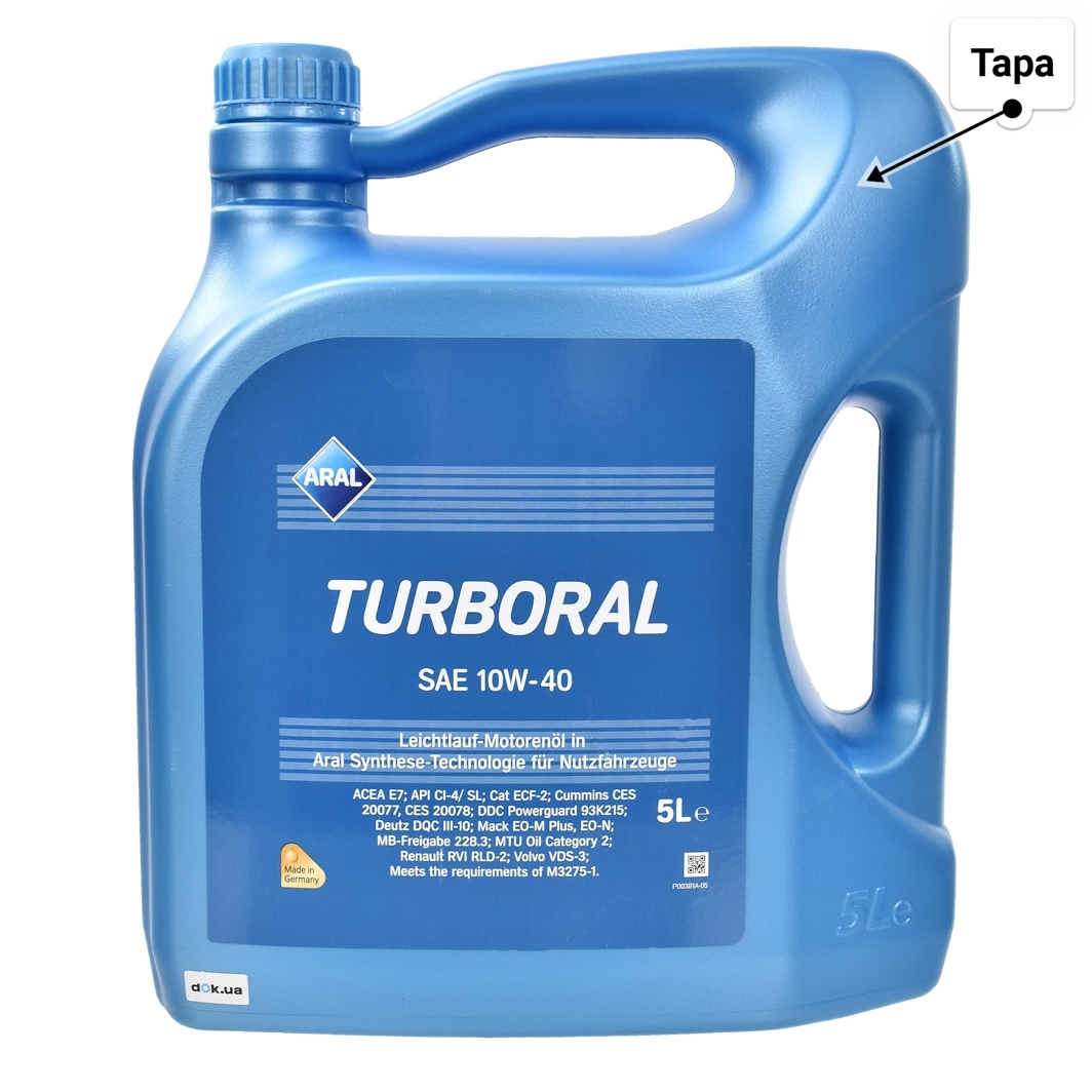 Олива Aral Turboral 10W-40 5 л