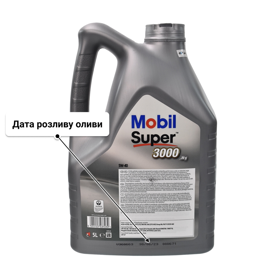 Олива Mobil Super 3000 X1 5W-40 для Mercedes A-Class 5 л