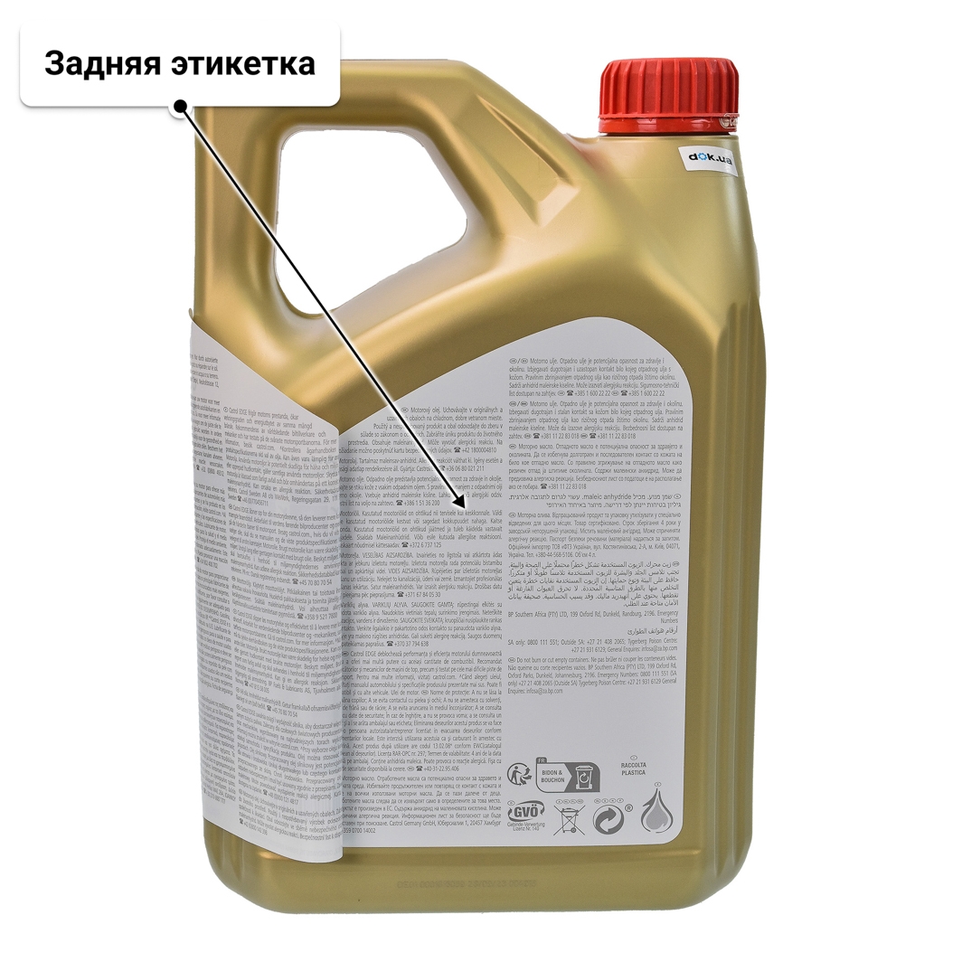 Масло Castrol EDGE 5W-40 для Porsche Cayenne 4 л