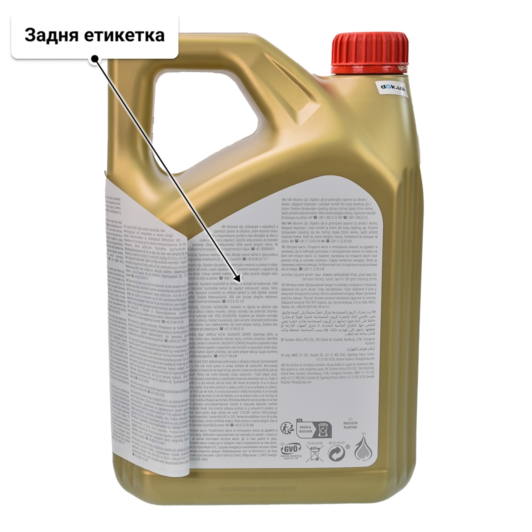 Олива Castrol EDGE 5W-40 для Porsche Cayenne 4 л
