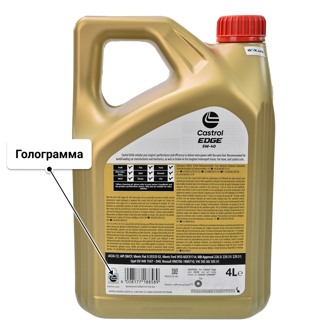 Масло Castrol EDGE 5W-40 для Porsche Cayenne 4 л
